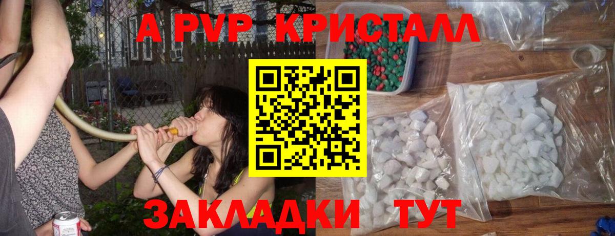 Alpha-PVP  Alfa_PVP СК  наркошоп  Корсаков  Вход с VPN 