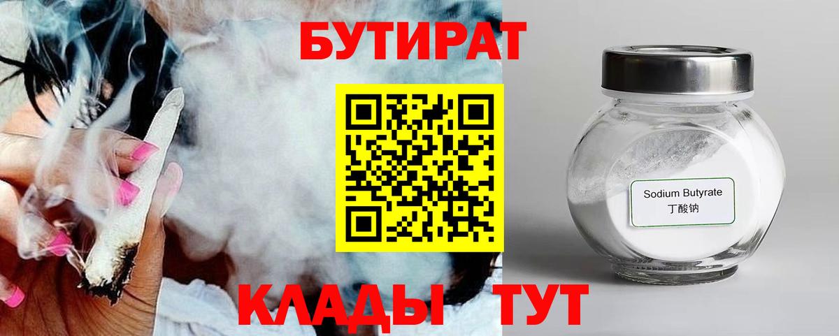 Бутират GHB Корсаков