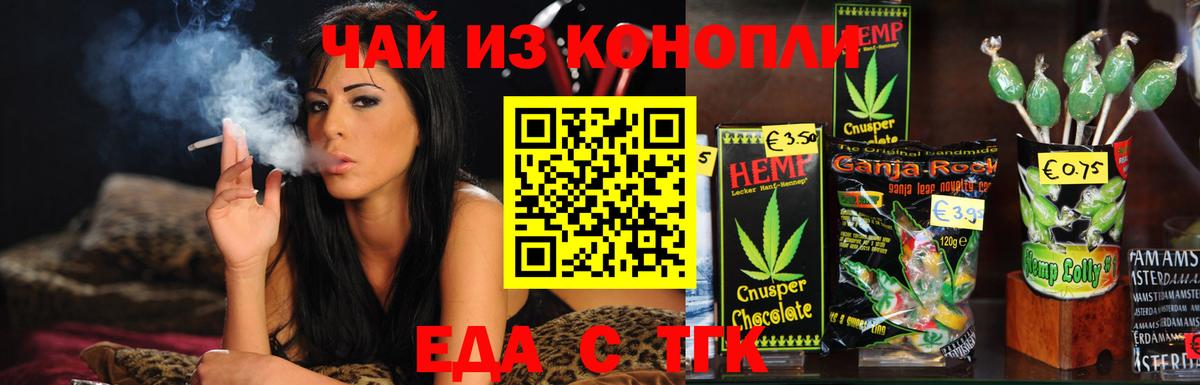 Корсаков  Canna-Cookies марихуана  Вход с VPN 