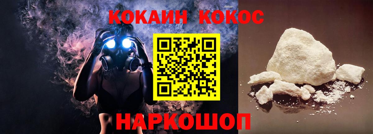Корсаков  Кокаин Перу  Кокаин  Вход с VPN  COCAIN 99% 
