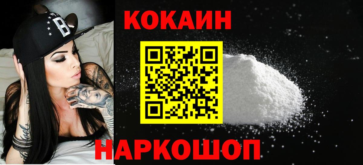 Cocaine Columbia Корсаков