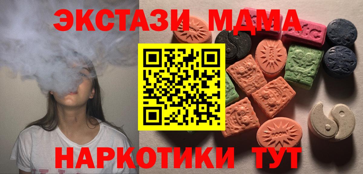 Ecstasy 99%  Вход с VPN  Корсаков  Ecstasy mix 