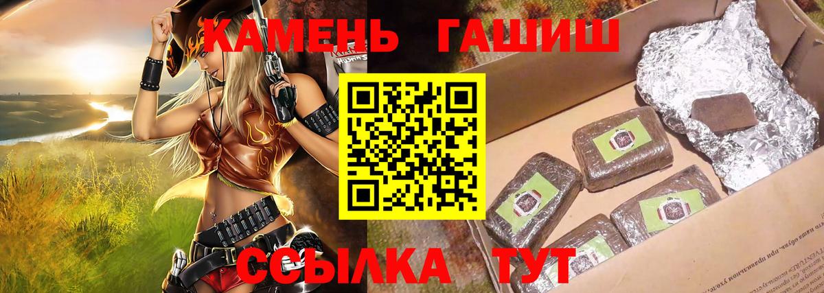 ГАШ хэш  ГАШИШ убойный  Корсаков  ГАШИШ  Вход с VPN 