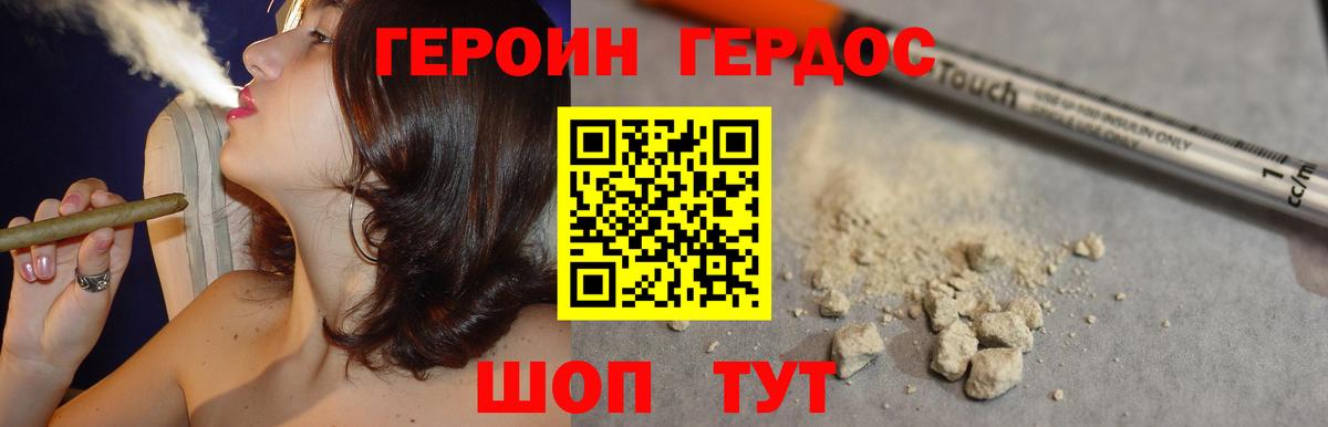 Героин белый  Героин  Корсаков  Вход с VPN 