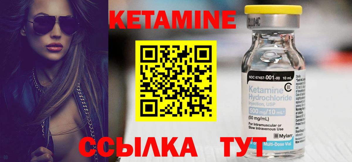 КЕТАМИН ketamine  Кетамин ketamine  Вход с VPN  Корсаков 