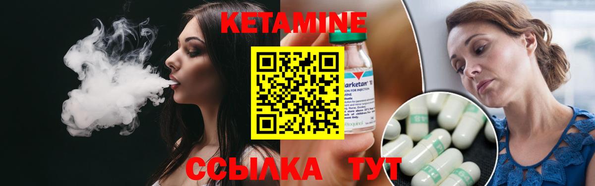 Кетамин ketamine Корсаков