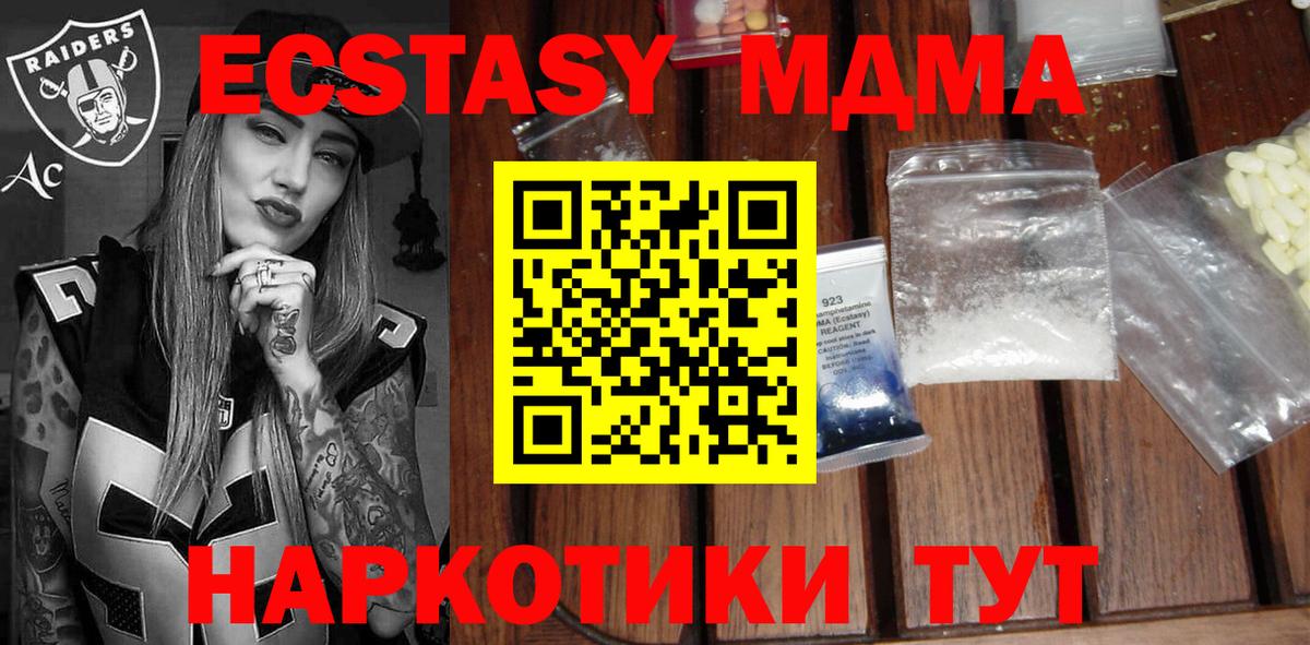 MDMA молли  MDMA crystal  Корсаков  Вход с VPN 
