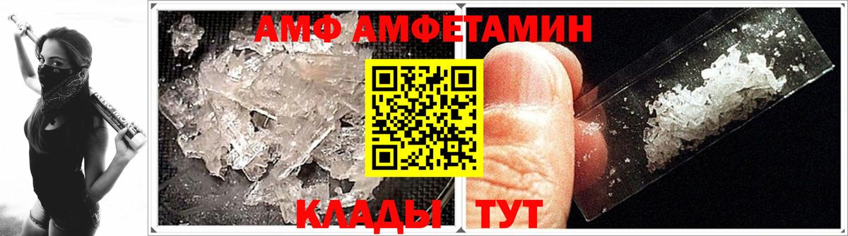 Корсаков  МЕТАМФЕТАМИН Декстрометамфетамин 99.9%  Вход с VPN 