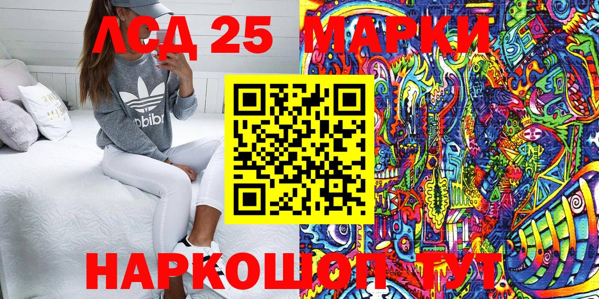 Корсаков  Марки NBOMe 1500мкг  Вход с VPN 