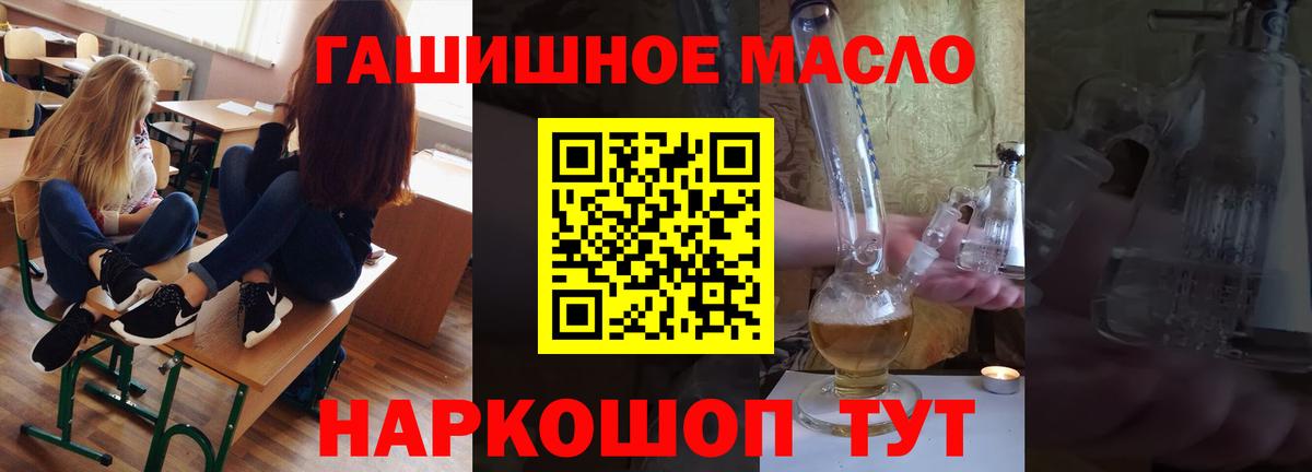ТГК гашишное масло  Дистиллят ТГК Wax  Корсаков  Вход с VPN 