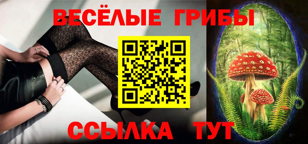 Галлюциногенные грибы ЛСД Корсаков